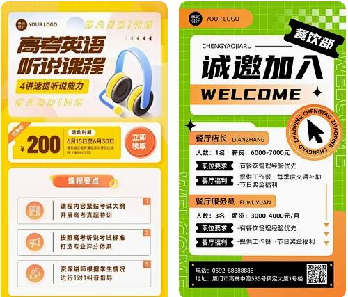 落地页设计四大要素是什么，如何优化提升转化率？