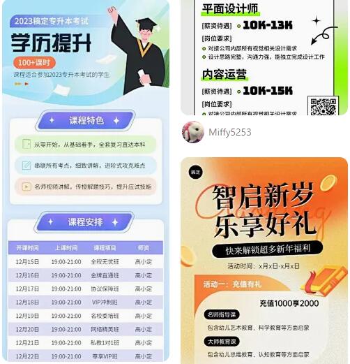如何高效制作引人注目的小广告？分享一些实用的模板和建议吧！