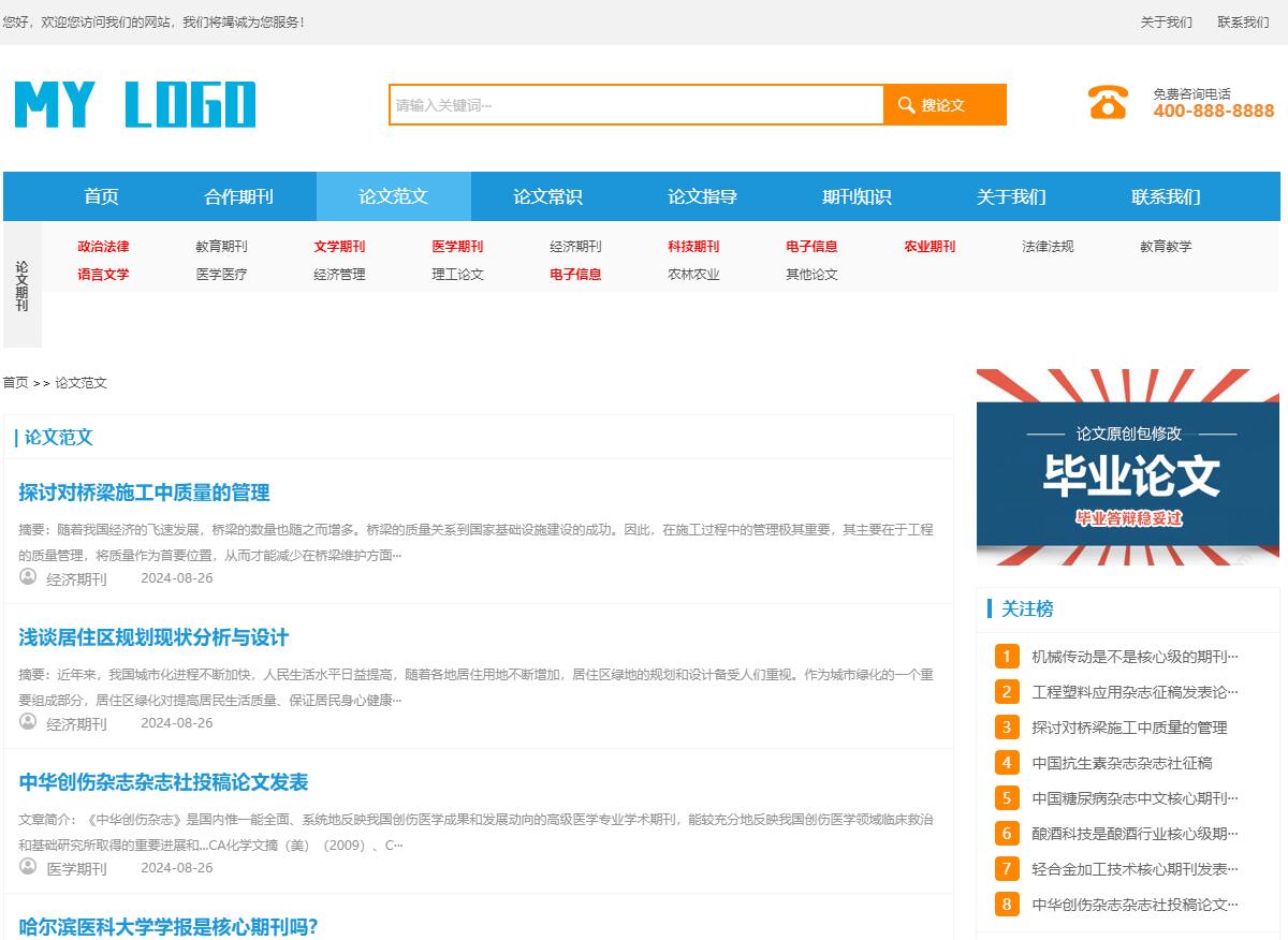 “公司官网制作成本是多少？如何预算网站建设费用？”