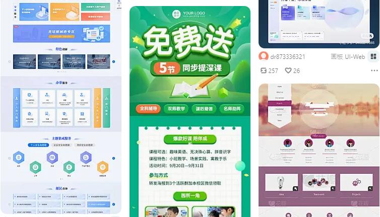 如何高效进行前端网站设计，提升用户体验和界面美观？