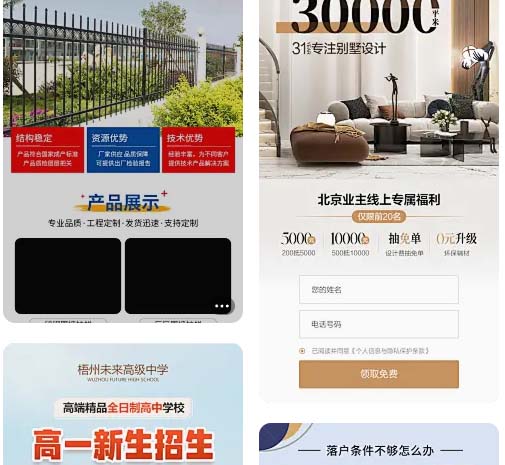 获取高效联系方式落地页源码，提升转化率