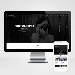 (自适应手机端)黑色风景摄影工作室网站pbootcms模板 个人写真拍
