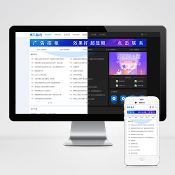 (自适应手机端)HTML5响应式APP应用软件下载pbootcms网站模板 手
